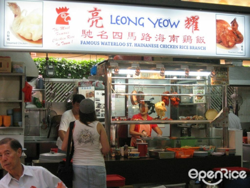 Leong Yeow Famous Waterloo St Chicken Rice - Chicken Rice Hawker Centre in  Bugis Singapore | OpenRice Singapore