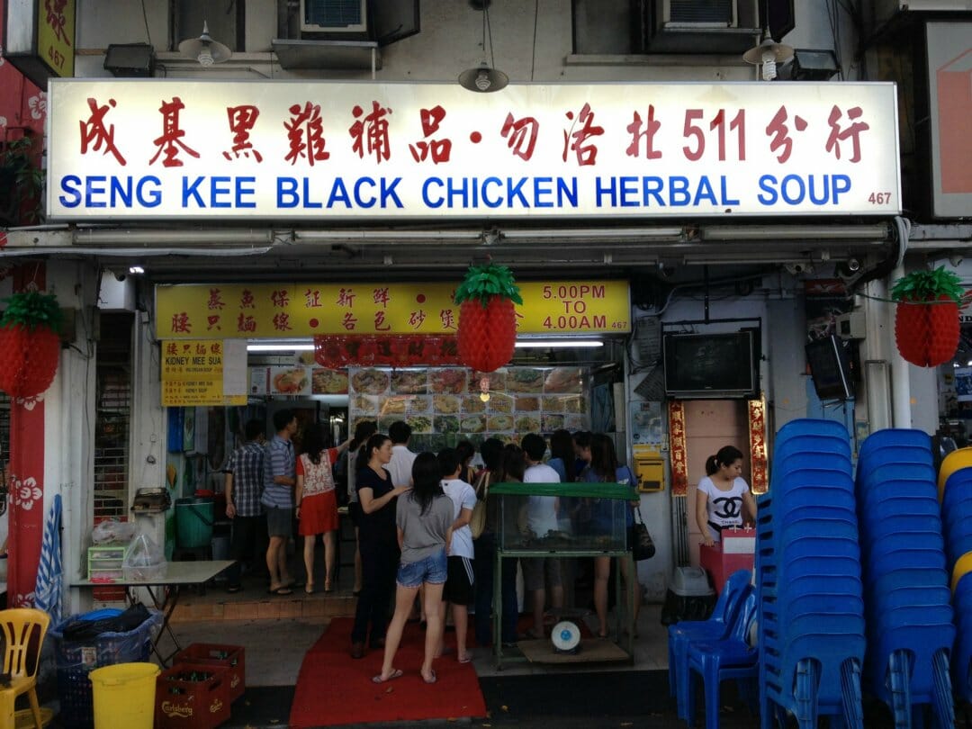 Review of Seng Kee Black Chicken Herbal Soup by joeykayvern | OpenRice Singapore