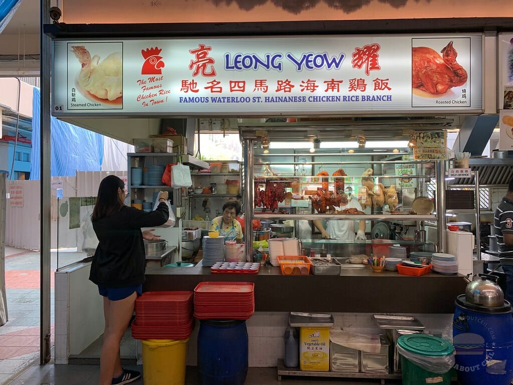 ALL ABOUT CEIL: Leong Yeow : the famous Waterloo Street Hainanse Chicken Rice