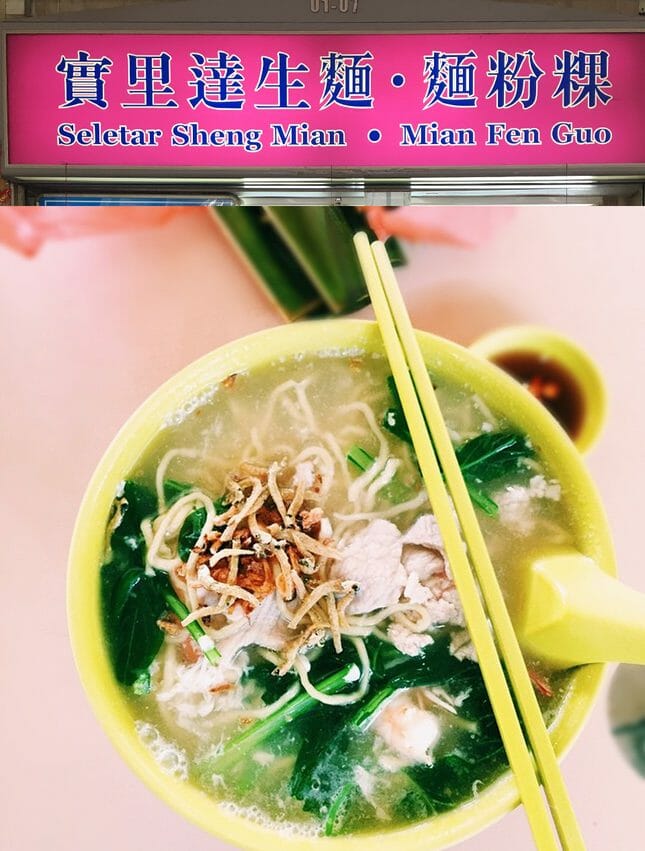 Dry Mian Fen Guo at Seletar Sheng Mian Mian Fen Guo (Kebun Baru Market &  Food Centre) | Burpple