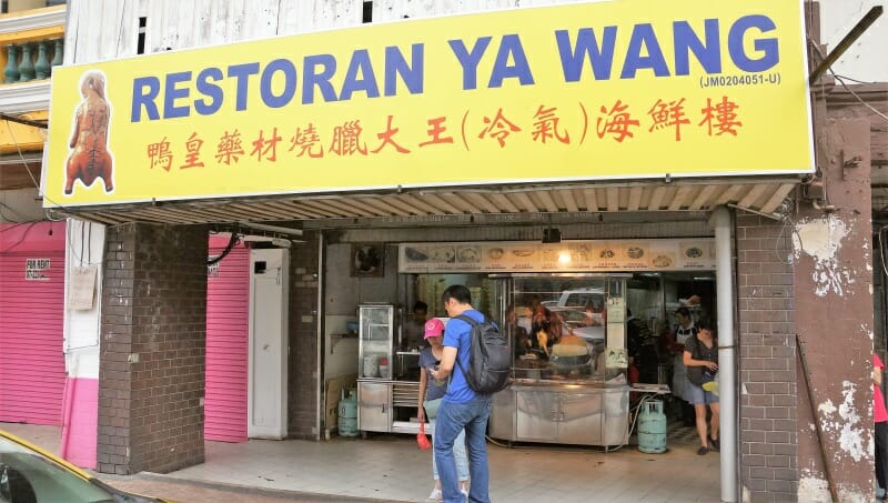 Good food around JB City Square - Restoran Ya Wang