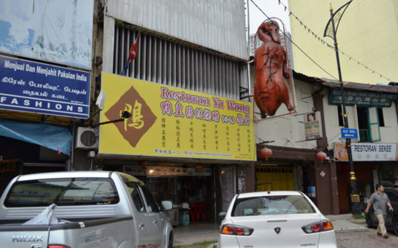 Restoran Ya Wang, Johor Bahru — FoodAdvisor